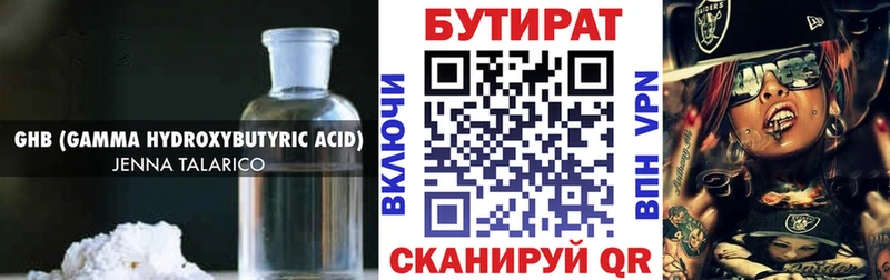 БУТИРАТ буратино  Гаврилов-Ям 