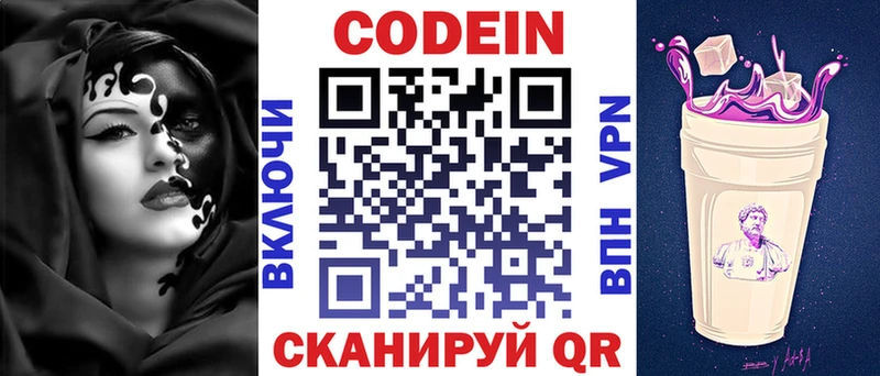 где можно купить наркотик  Гаврилов-Ям  Codein Purple Drank 