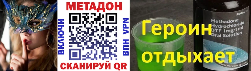 продажа наркотиков  Гаврилов-Ям  Метадон белоснежный 